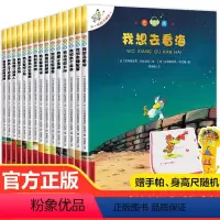 不一样的卡梅拉 注音版[全套15册] [正版]老师不一样的卡梅拉全套48册儿童绘本第一季第二季第三季第四季卡梅拉我想去看