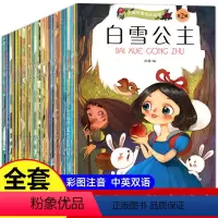 全套 [正版]世界童话故事绘本 白雪公主故事书大全幼儿安徒生选格林童话儿童3到6成长5岁以上男孩适合幼儿园大班女孩小孩阅