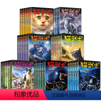 猫武士全39册 [正版] 猫武士一部曲-猫武士首部曲全套6册小学生二三年级阅读课外书必读四五六年级儿童文学猫武士系列原版