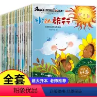 [正版]幼儿园大班绘本故事书 全套20册 老师儿童书籍3一6读物6一8亲子阅读故事3到5-6岁图书幼儿早教书五岁六岁小