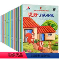 [正版]升级加厚版全20册幼儿绘本3-6周岁儿童书籍幼儿园早教书0-4-5-7岁故事书宝宝启蒙读物老师适合小班中班大班