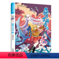 秦博士讲古 [正版]2023新书 秦博士讲古1 大中华寻宝系列中国民间故事 京鼎动漫作品 儿童科普百科书籍 小学生漫画书