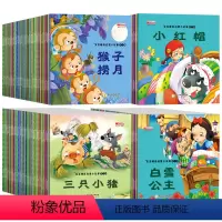 [正版]全100册 儿童故事书2-4岁宝宝早教睡前故事幼儿园小班启蒙绘本大全1一3-5到6岁婴儿幼儿阅读图书两岁以上读