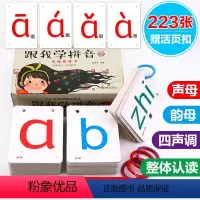 [正版]老师拼音卡片一年级儿童全套学拼音神器教具幼小衔接汉语字母卡幼儿学前儿童用幼儿园幼儿有声小学生大班拼读训练声调发