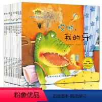 [正版]韩国获奖绘本10册 好习惯养成系列经典儿童绘本故事书0-1-2-3岁幼儿园老师小班图书 婴儿宝宝书籍幼儿读物亲