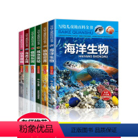 全6册 [正版]小学生一年级阅读课外书必读老师小学适合二年级看的带拼音儿童读物6一8书籍注音版6岁以上绘本故事经典课外兴