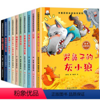 中国获奖名家绘本[全套10册] [正版]中国获奖名家系列绘本全10册小学生一二年级阅读课外书必读注音版6一8岁宝宝童话故