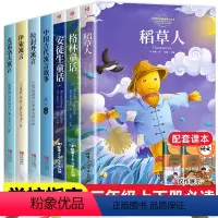 (全7本)快乐读书吧三年级上下册 [正版]三年级必读的课外书 快乐读书吧全套注音版稻草人书 格林童话 安徒生童话老师小学