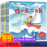 [正版]国际获奖儿童绘本3一6 幼儿园老师幼儿故事书小班中班大班 4岁5岁书籍3到6亲子阅读4一6经典必读绘本书3-6