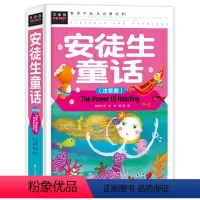安徒生童话 [正版]安徒生童话注音版小学 一年级二年级三年级必读课外书安徒生童话选绘本典藏版彩绘全集注音版老师故事书 安