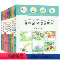 全套 [正版]全8册汤素兰暖房子童话系列小学低年级课外阅读带拼音的6-10岁童话故事书必读一二三年级老师儿童注音版文学读