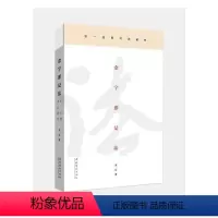 [正版]书籍余字即是法:弘一法师书法研究