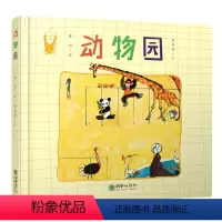 [正版]书籍詹同精选集·动物园