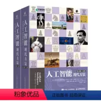 [正版]人工智能:现代方法(第4版)(上下册)
