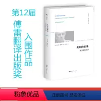[正版]书籍无知的教师:智力解放五讲