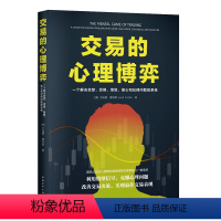 [正版]交易的心理博弈:一个解决贪婪、恐惧、愤怒、信心和纪律问题的系统