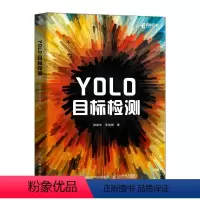 [正版]YOLO目标检测