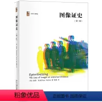 [正版]书籍图像证史(第二版)