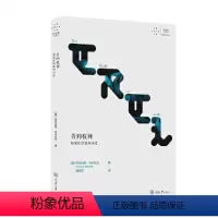 [正版]看的权利:视觉性的逆向历史