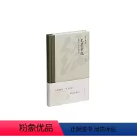 [正版]海上题襟·笔墨杂缀——黄惇艺术随笔