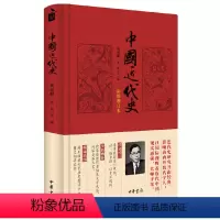 [正版]书籍中国近代史(彩图增订本)