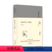 [正版]书籍大家小书 秦汉的方士与儒生(精)