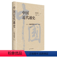 [正版]中国近代通史·第八卷:内战与危机(1927-1937)