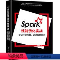 [正版]Spark性能优化实战