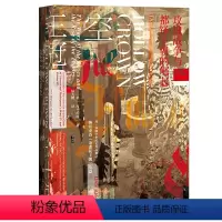 [正版]书籍甲骨文丛书·空王冠:玫瑰战争与都铎王朝的崛起