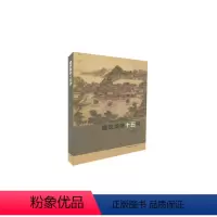 [正版]建筑美学十五讲