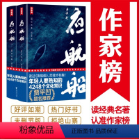 [正版]书籍作家榜名著:夜航船 张岱 著 年轻人要熟知的4248个文化常识 读过《夜航船》 灵魂才有趣 未删节插图珍藏