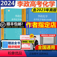 2024[李政]基础题+冲刺题 英语 [正版] 备考2024方老师兵马俑老师董宇辉高考英语作文考前背诵30篇宇辉英语