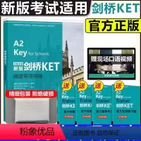 剑桥KET阅读专项突破 [正版] 备考2023剑桥KET阅读专项突破剑桥通用英语五级考试 A2 Key for sc