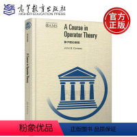 [正版] 高教版 算子理论教程 A Course in Operator Theory (美) 约翰·康韦 著 适