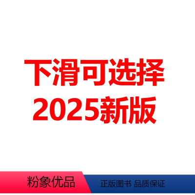 ###下滑选项可购买2025新版#### [正版]2024考研真相考研圣经英语二2004-2023考研历年真题解析