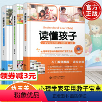 [正版] 北师大 读懂孩子 心理学家实用教子宝典(0-6-12-18岁) 边玉芳 北京师范大学出版社 心理学家告诉
