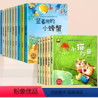 [全套16本]硬壳名家绘本+获奖名家绘本系列 [正版]精装硬壳中国名家获奖儿童绘本3–6岁幼儿园绘本阅读4一5到8岁适合