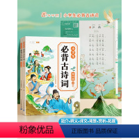 [5册]小学生必背古诗词+文言文+文学常识 小学通用 [正版]课内课外斗半匠小学生必背古诗词大全注音版132+100首人