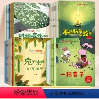 全套四辑名家获奖绘本共32本 [正版]中国名家获奖绘本绘本4一6岁大班幼儿园儿童阅读1到3岁幼儿2岁宝宝书籍0到3岁5岁