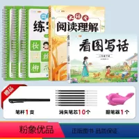 [2下3本]凹槽练字帖✚看图写话✚阅读理解 [正版]凹槽练字帖小学生一年级二年级三年级下册语文同步字帖写字笔画笔顺练字每