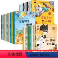 [全30册]获奖名家绘本系列①+②+③ [正版]注音版中国名家获奖绘本3–6岁 4-5岁儿童绘本3一6岁幼儿园绘本阅读幼