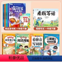 [寒假❤赢在起跑线]全套●语文专项训练 [正版]读读童谣和儿歌 一年级阅读课外书 全套4册下册快乐读书吧1下学期注音版奇