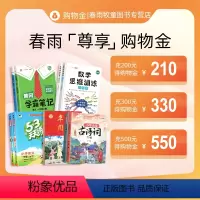 面值H [正版]春雨牧童专属购物金---全店通用---200得210/300得330/500得550