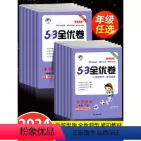 53全优卷新题型 六年级上 [正版]2024春53全优卷新题型版一年级二年级三四五六年级上册下册语文人教版小学五三同步训