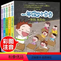 [全套5册]一年级的小豆豆 [正版]一年级的小豆豆注音版全套5册狐狸姐姐著儿童文学5-6-8岁绘本小学生课外阅读书籍经典