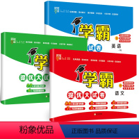 语文+数学(人教)+英语(人教版) 三年级下 [正版]2024春新三年级下册上册经纶学霸提优大试卷语文人教数学苏教英语译