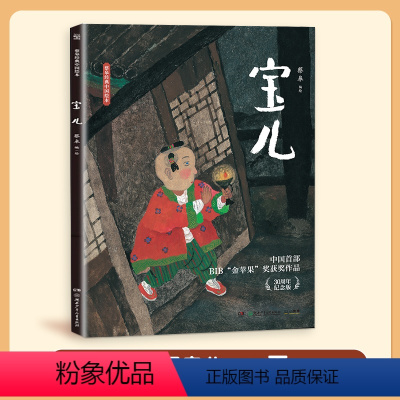 宝儿 [正版]百班千人一年级小学生课外阅读书籍儿童文学铺到世界尽头的裙子和林良爷爷散步去田鼠阿佛神奇糖果店宝儿七只鼹鼠包