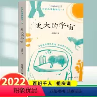 《彩色的诗歌教室:更大的宇宙》 [正版]百班千人六年级风中的玫瑰更大的宇宙镜中的爱丽丝星岛女孩从北到南看建筑宫殿与园林砂
