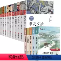 [全15册]鲁迅全集+曹文轩画本 [正版]鲁迅原著全集全套10册 六七年级初中课外阅读书籍朝花夕拾狂人日记故乡呐喊彷徨阿