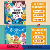 早教有声书+念儿歌300首 [正版]会说话的早教有声书 中英粤语学习机0-7岁点读书 宝宝学说话手指点读启蒙发声书幼儿早